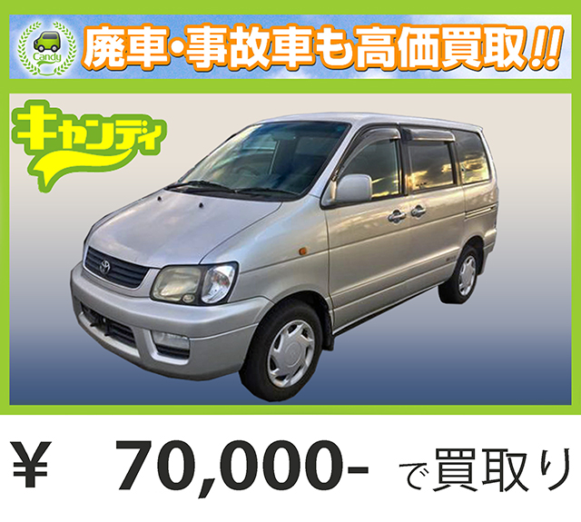 廃車買取、車検切れで買取された車.トヨタ旧ノア